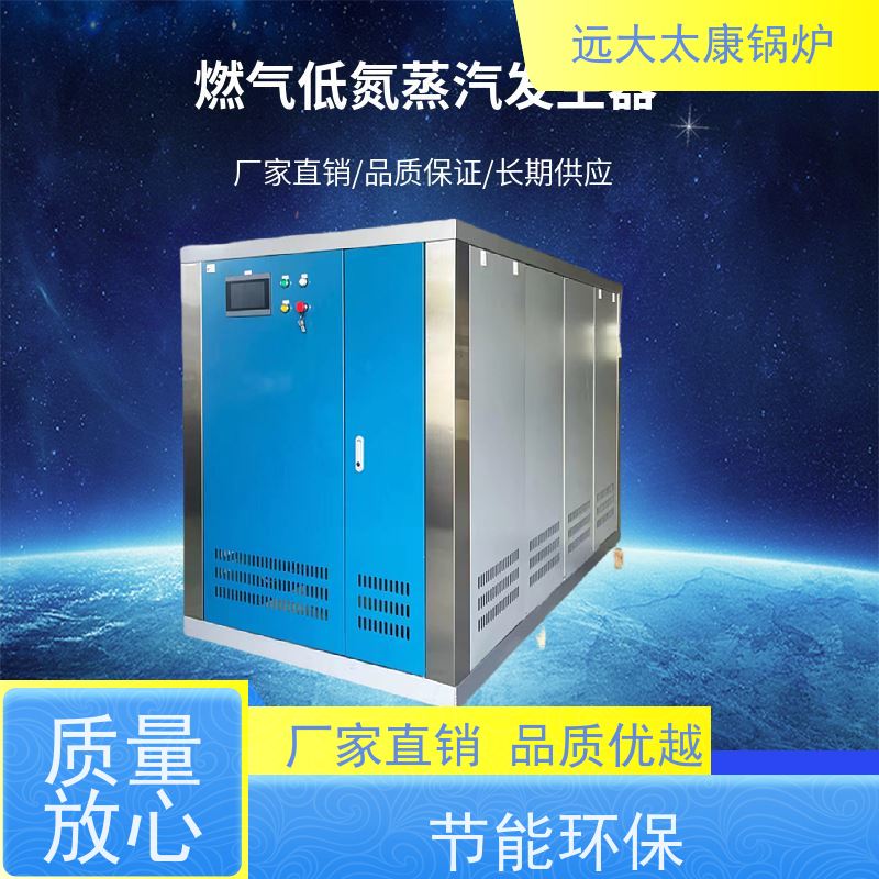 远大太康 3吨用户免报检 豆制品加工 d级燃气蒸汽锅炉