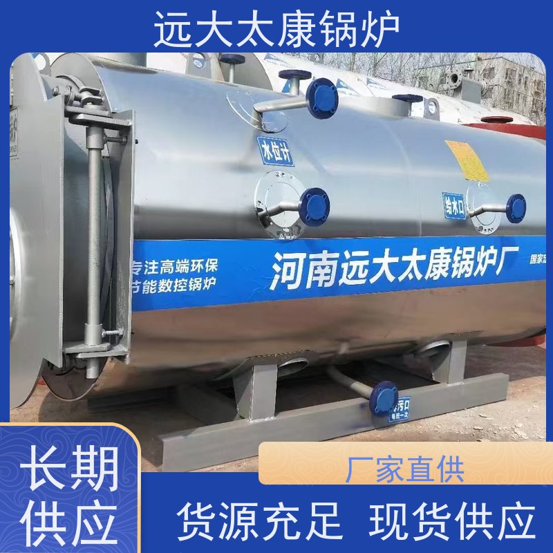 WNS0.5-1.0-YQ 燃油气蒸汽锅炉 远大太康 源头工厂 高铁桥梁蒸养