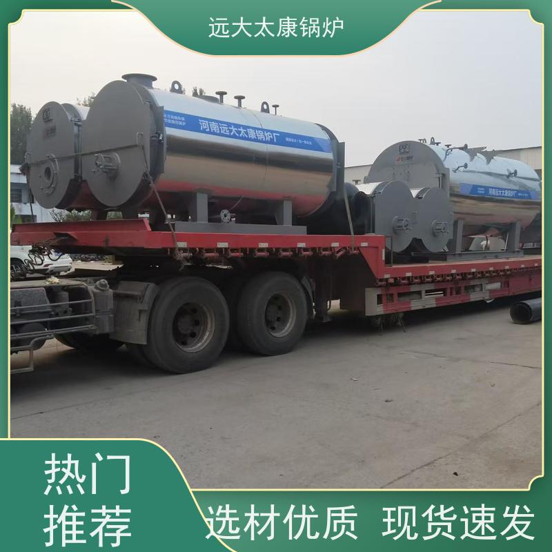 5吨 远大太康 源头工厂 生物制药 洗涤烫熨 燃油蒸汽锅炉