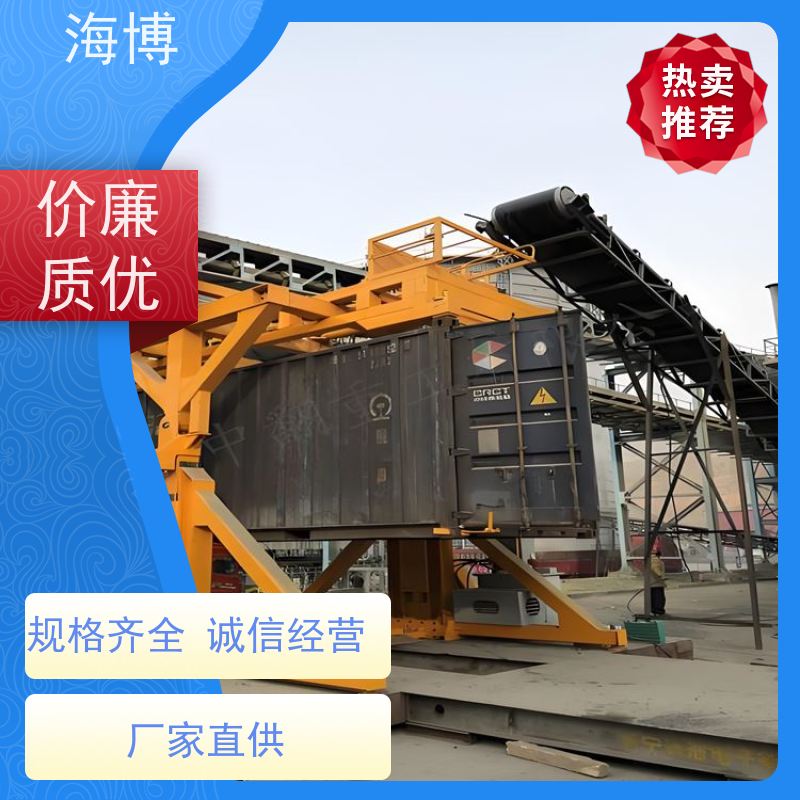 海博 操作简便 物流仓储业 高效装卸 集装箱翻转机
