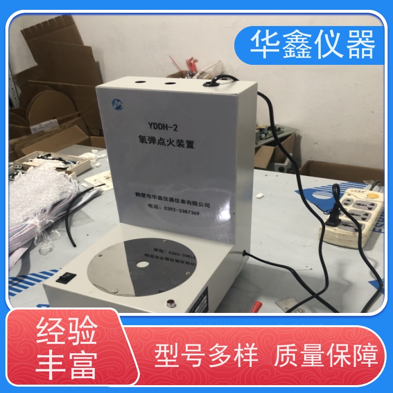 华鑫 YDDH-2 氧弹燃烧装置 自动点火 操作使用方便快捷
