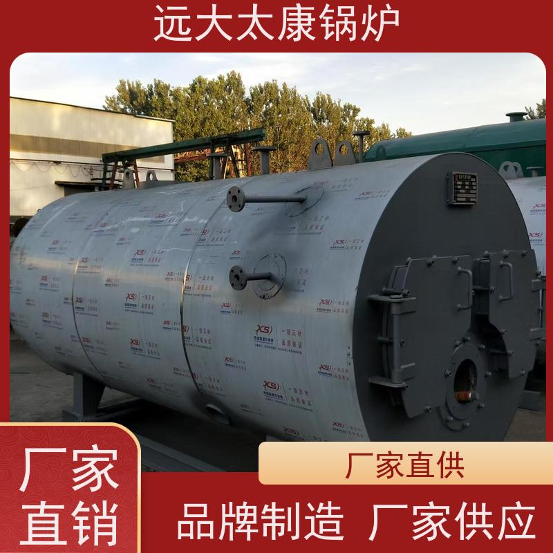 4吨 远大太康 源头工厂 燃油蒸汽锅炉 生物制药 洗涤烫熨
