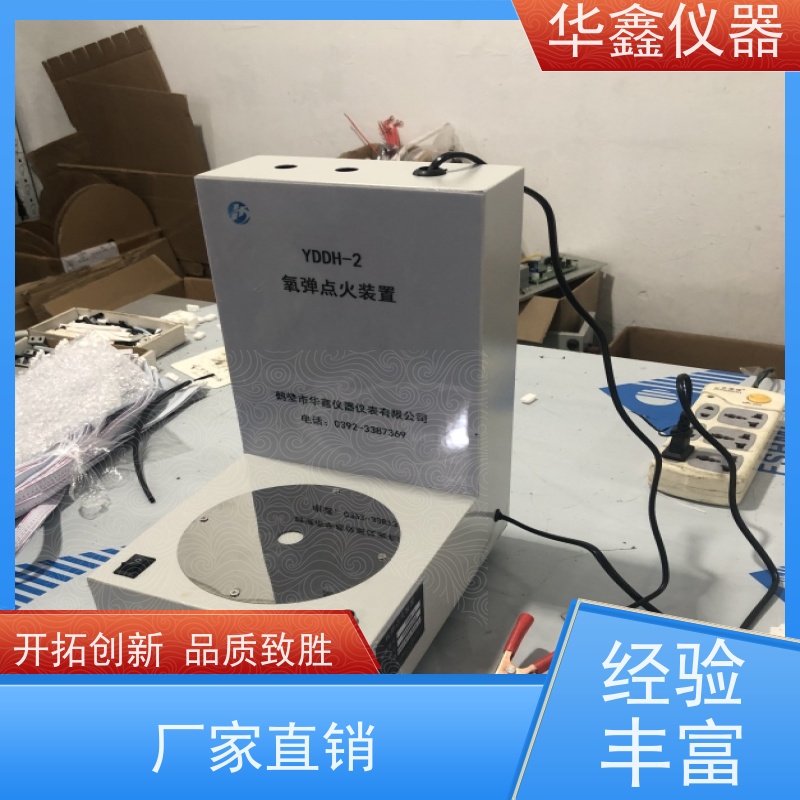 华鑫 YDDH-2 氧弹燃烧试验装置 卤素样品前处理 操作使用方便快捷