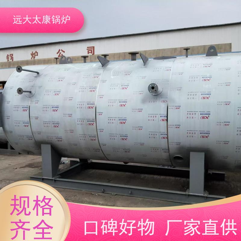WNS4-1.25-YQ 远大太康 源头工厂 高铁桥梁蒸养 燃油蒸汽锅炉