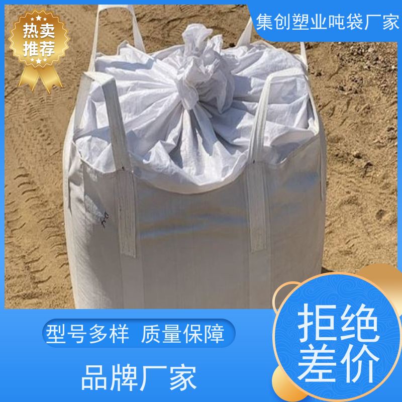 铝箔内袋集装袋 粉末专用 拉筋袋厂家定制 专线物流发货迅速 