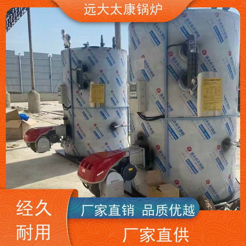 1.5吨 燃油气蒸汽锅炉 远大太康 源头工厂 高铁桥梁蒸养