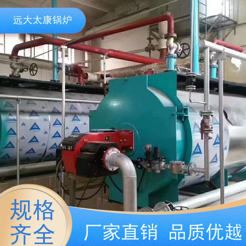 WNS2-1.25-YQ 远大太康 源头工厂 生物制药 洗涤烫熨 燃油蒸汽锅炉