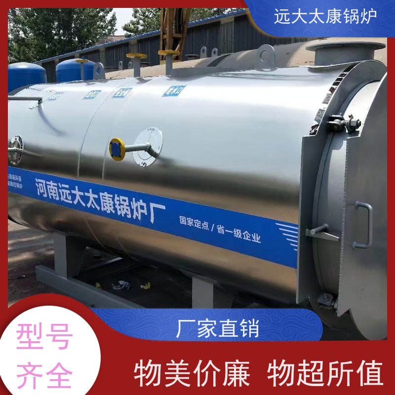 WNS0.5-1.0-YQ 燃气蒸汽锅炉 远大太康 源头工厂 豆制品 竹笋食品加工