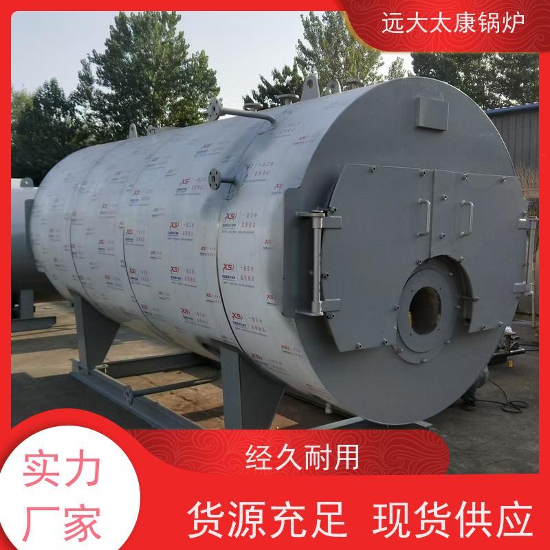 0.5吨 燃油蒸汽锅炉 远大太康 源头工厂 豆制品 竹笋食品加工