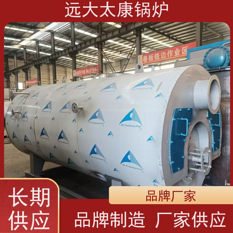 5吨 生物质蒸汽锅炉 远大太康 源头工厂 水泥制品养护 橡胶乳化
