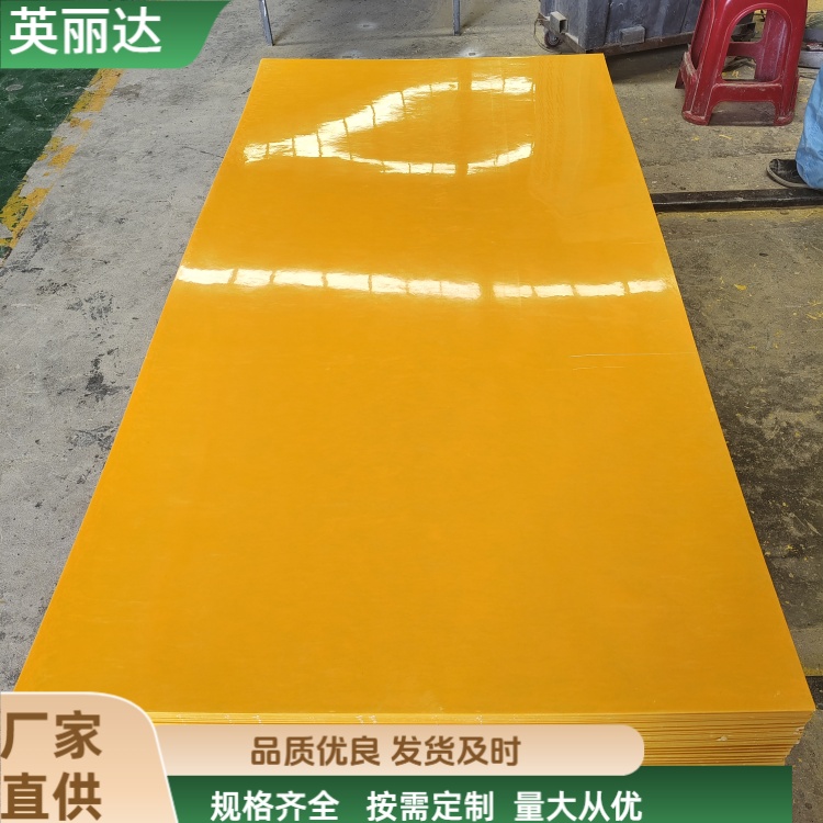 英丽达 厂家直供 玻璃钢平板 绝缘防腐 按需定制