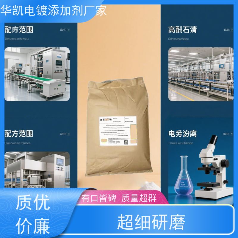 酒石酸钾钠 电镀添加剂 抑制结晶返粗 管道防垢专用