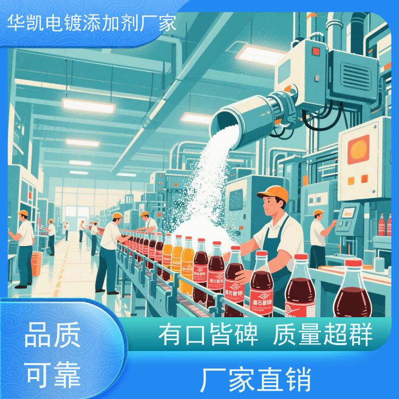 工业级酒石酸钾钠晶体 阳极活化技术 重金属螯合处理应用