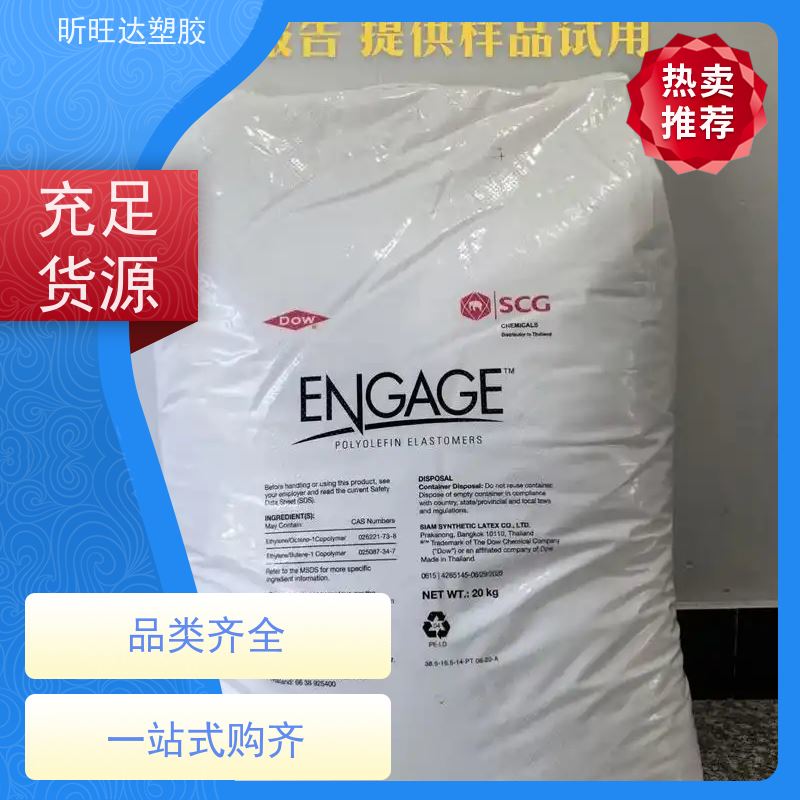 美国埃克森美孚热稳定POE 吹塑级/挤出级用于电线电缆工业