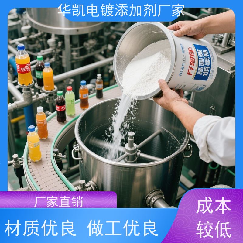 罗氏盐 酒石酸钾钠晶体 提升镀层结合力 微生物达标