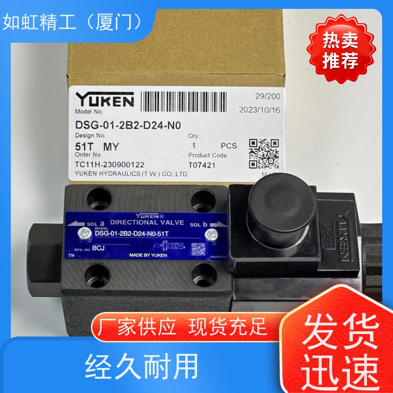 油研YUKEN液压电磁换向阀 电磁阀