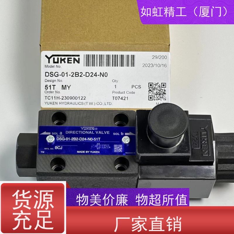 YUKEN电磁换向阀液压DSG-01-3