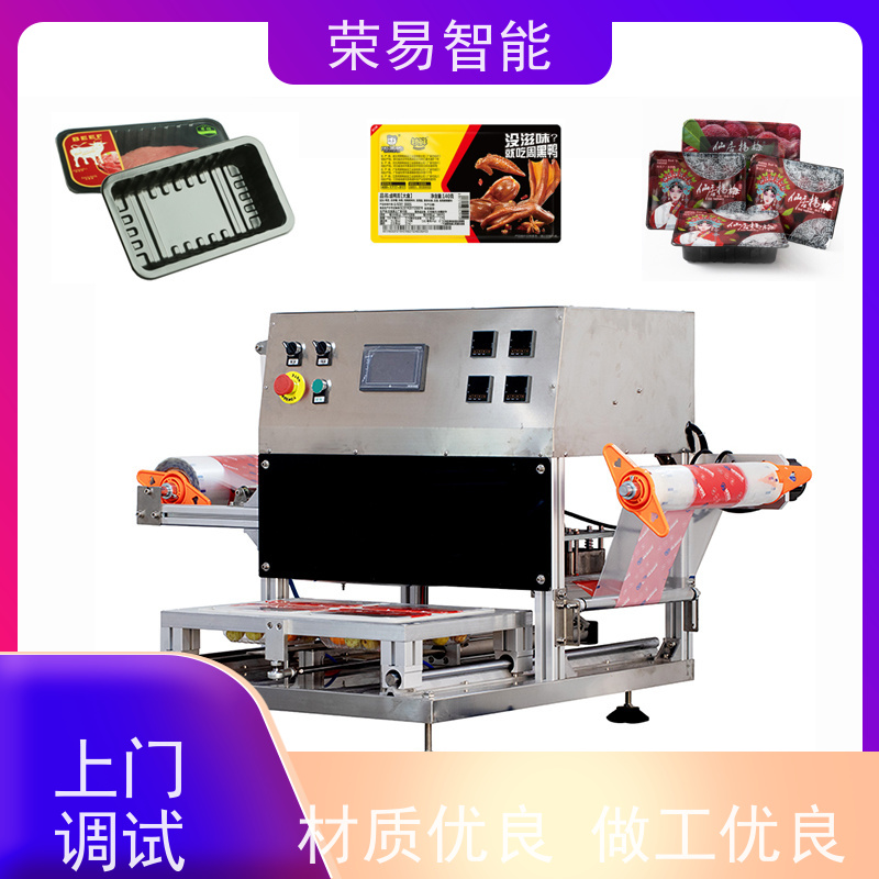 荣易智能全自动 碗装食品 大闸蟹 三明治盒 封杯机