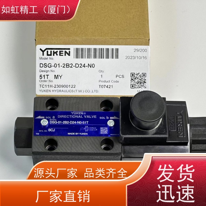液压电磁换向阀北京华德4WE6E61B