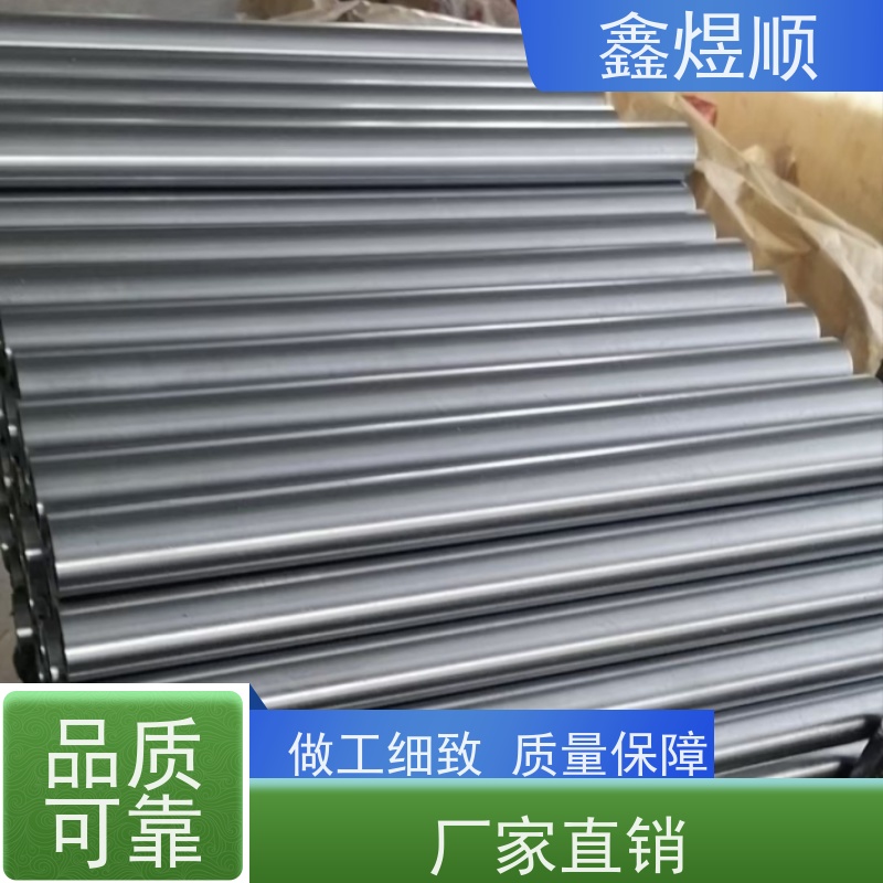 鑫煜顺 光亮精拔无缝管 多年行业经验 源头工厂