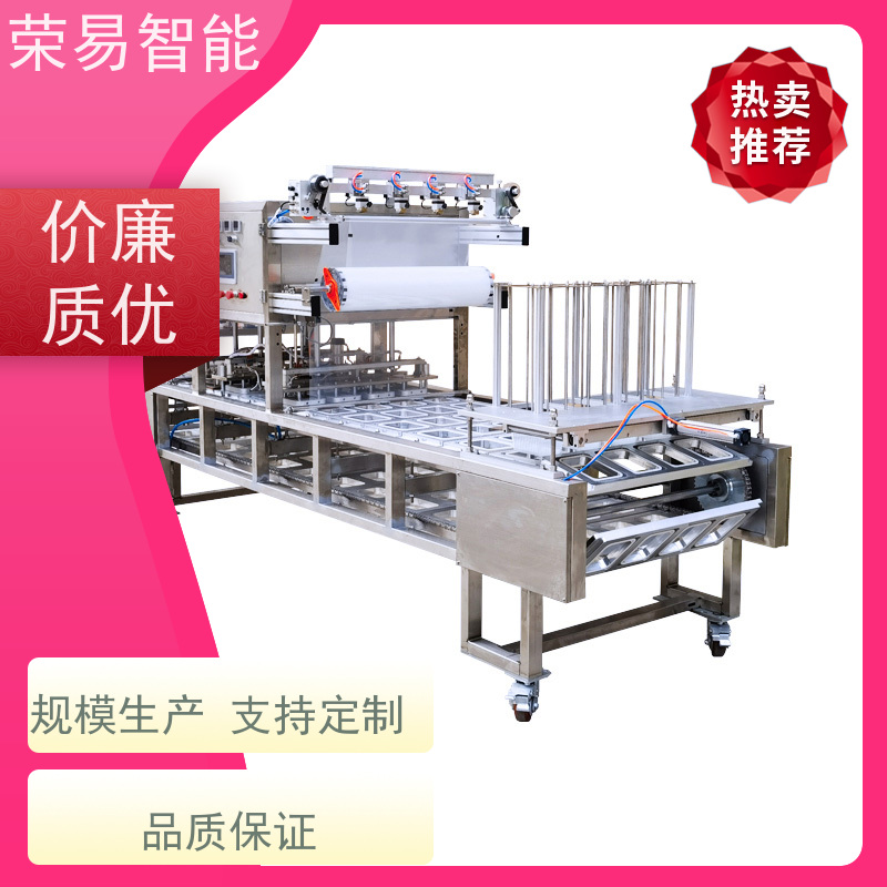 荣易智能全自动 铝箔杯装食品 豆浆 金针菇 封口包装机器