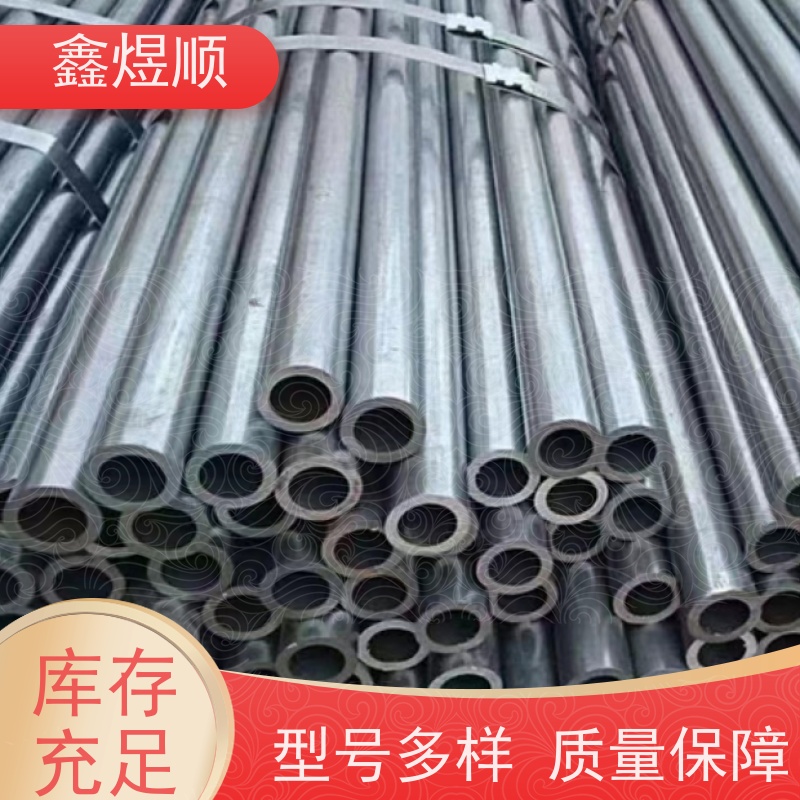 鑫煜顺 精拔光亮无缝管 可切割零售定制 厂家直发