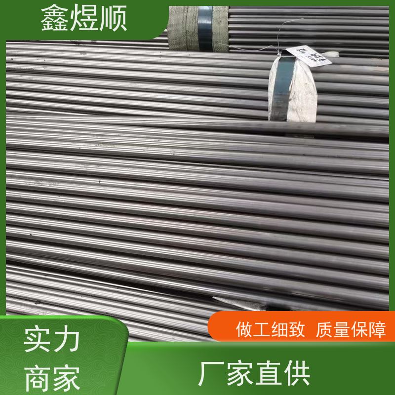 鑫煜顺 冷拔光亮钢管 可切割零售定制 生产加工