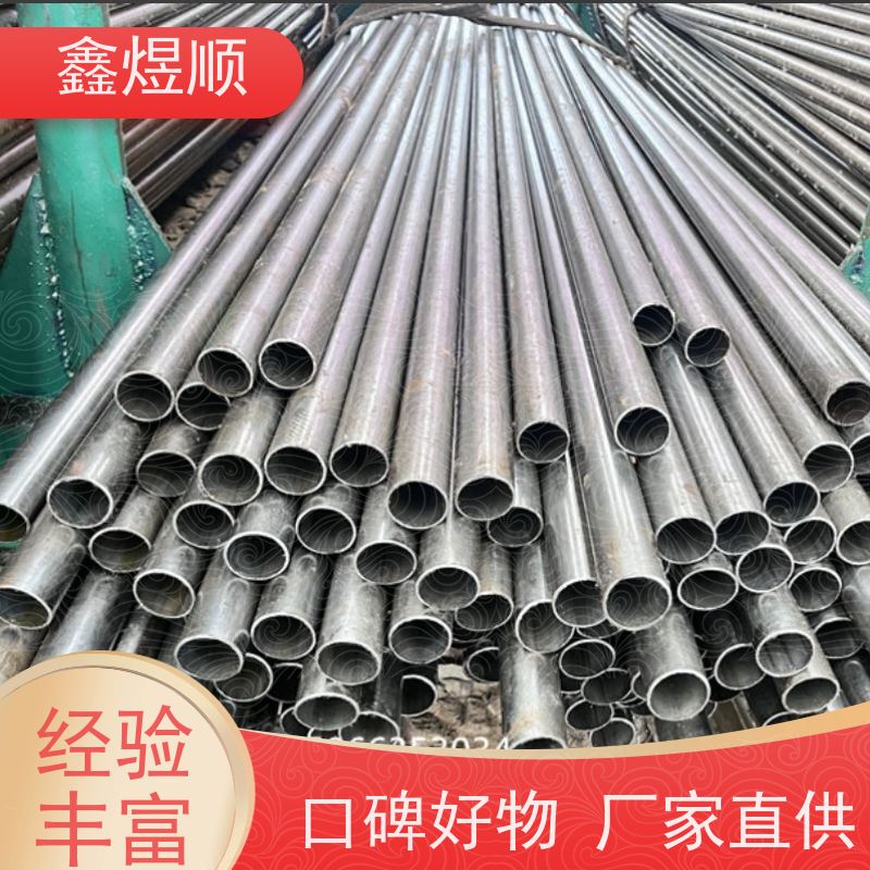 鑫煜顺 光亮冷拔无缝钢管 可按规格定制 承接大型工程