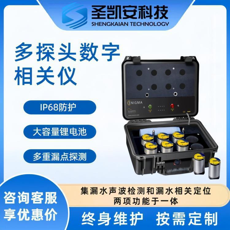自来水管漏水检测仪器 供暖管道查漏仪 水管漏点听漏仪