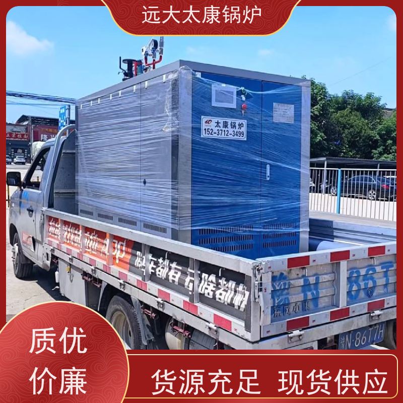 远大太康 夹层锅 杀菌罐 d级锅炉 1.5吨用户免报检
