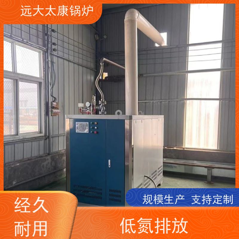 远大太康 夹层锅 杀菌罐 D级蒸汽发生器 1.5吨用户免报检