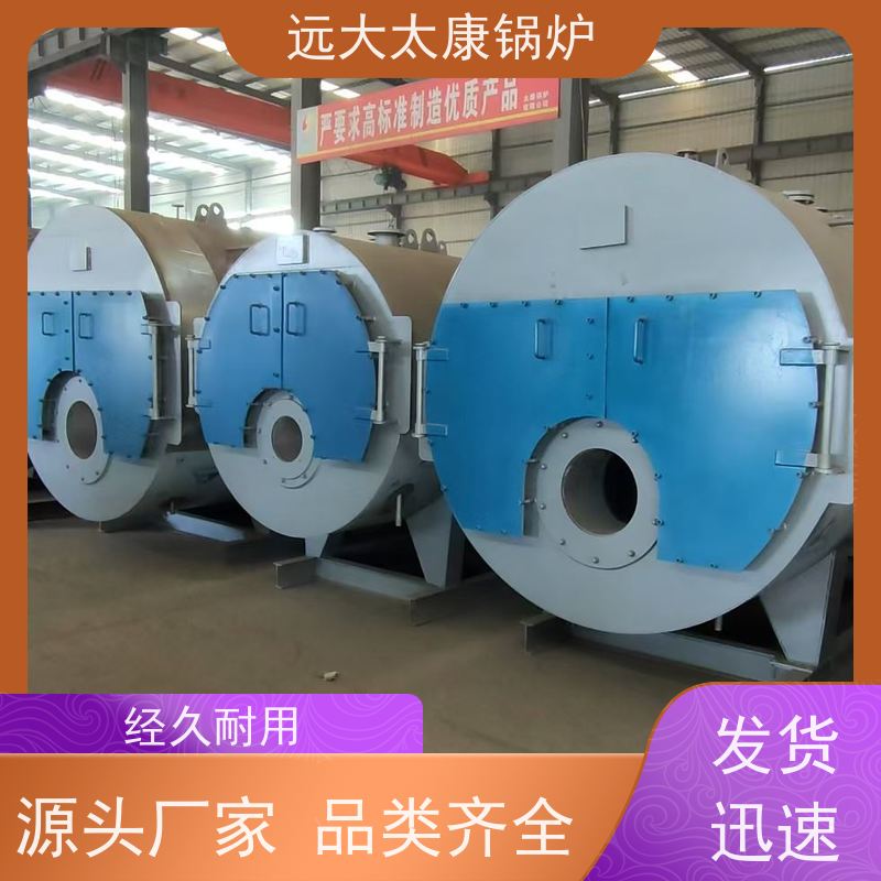 0.5吨 电蒸汽锅炉 远大太康 源头工厂 泡沫生产设备配套