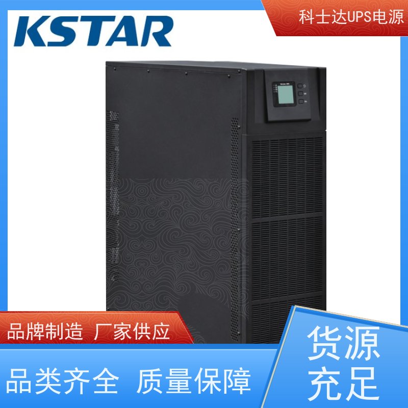 科士达电源UPS YDC3380 机架式 城堡系列 厂价批发 安装 质保三年