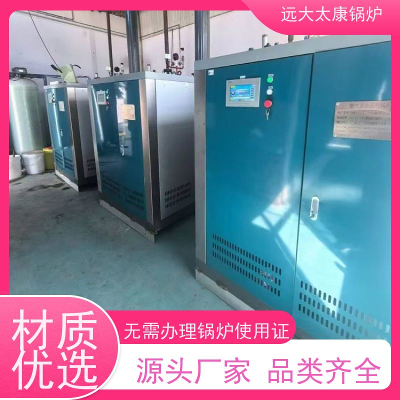 远大太康 食品加成 D级蒸汽锅炉 1.5吨用户免报检