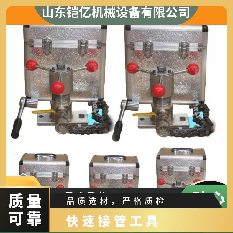 快速接管工具可用于紧急连接或修复确保开孔直径