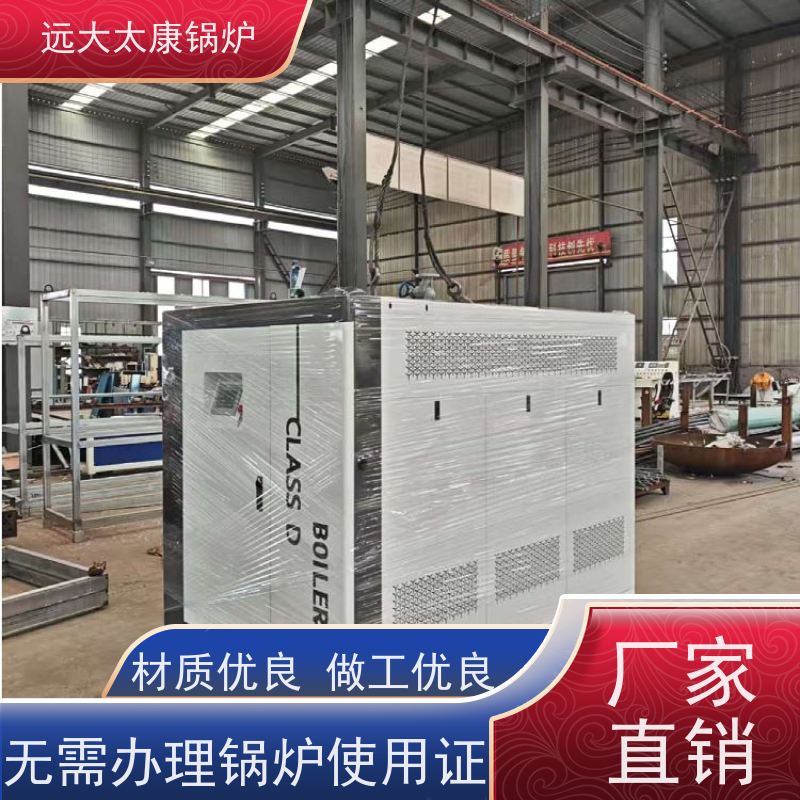 远大太康 4吨用户免报检 夹层锅 杀菌罐 d级蒸汽锅炉