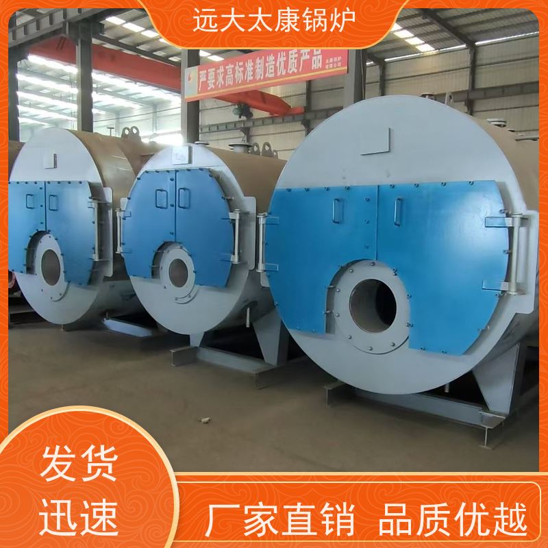 3吨 远大太康 源头工厂 高铁桥梁蒸养 燃油气蒸汽锅炉
