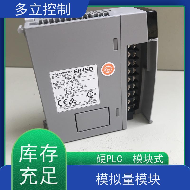 日立 可编程控制器模拟量模块 EH-AX8I 硬PLC 模块式 适用广泛 全国供应