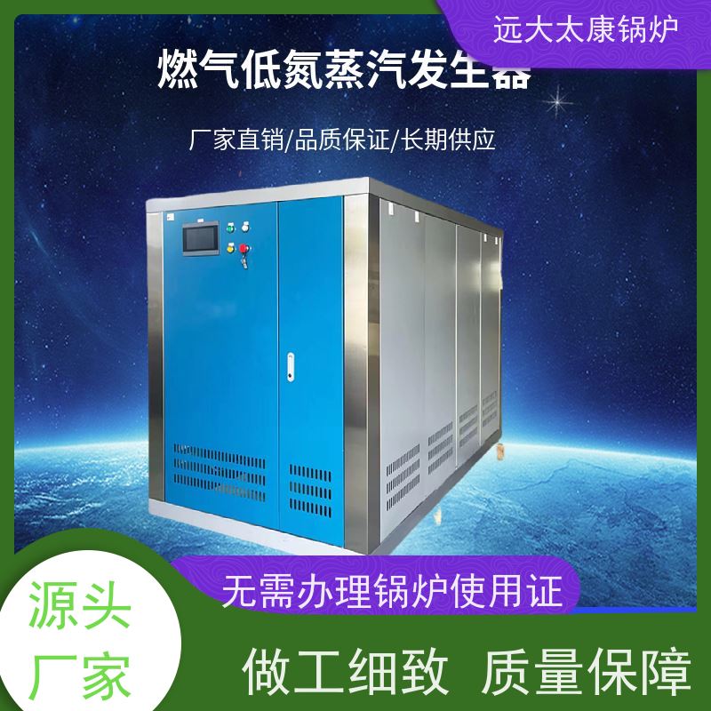 远大太康 2吨用户免报检 食品加成 D级蒸汽锅炉
