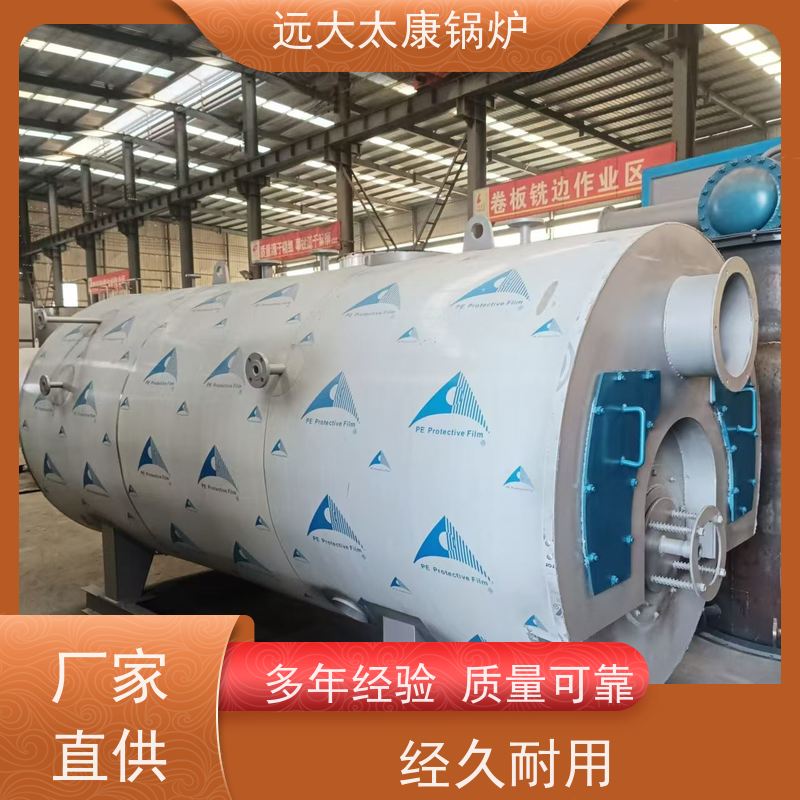 3吨 燃油蒸汽锅炉 远大太康 源头工厂 水泥制品养护 橡胶乳化