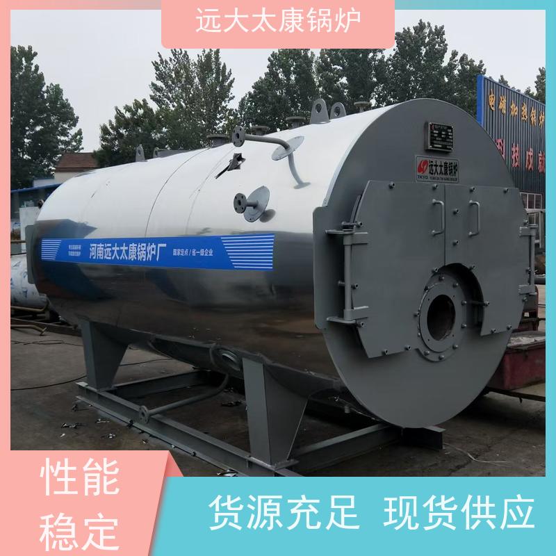 WNS4-1.25-YQ 远大太康 源头工厂 泡沫生产设备配套 燃油蒸汽锅炉