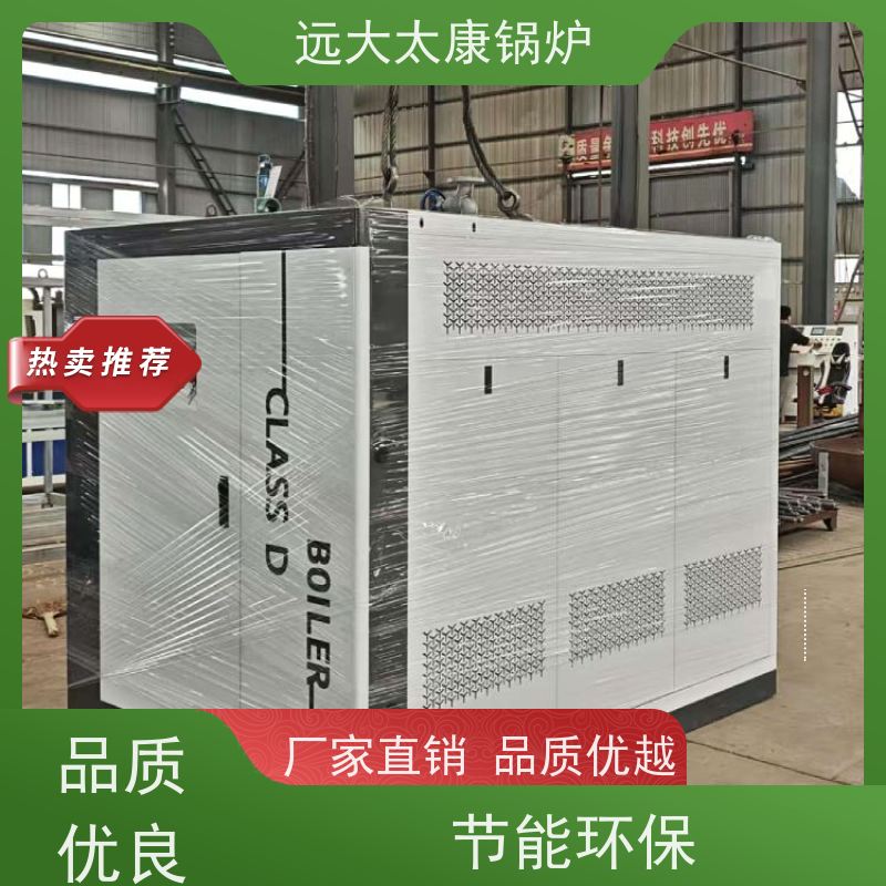 远大太康 夹层锅 杀菌罐 d级燃气蒸汽锅炉 6吨用户免报检