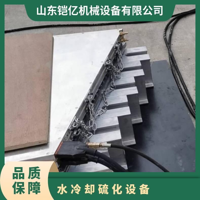 硫化钢丝带皮带接头设备 矿用电热水冷输送带硫 化器