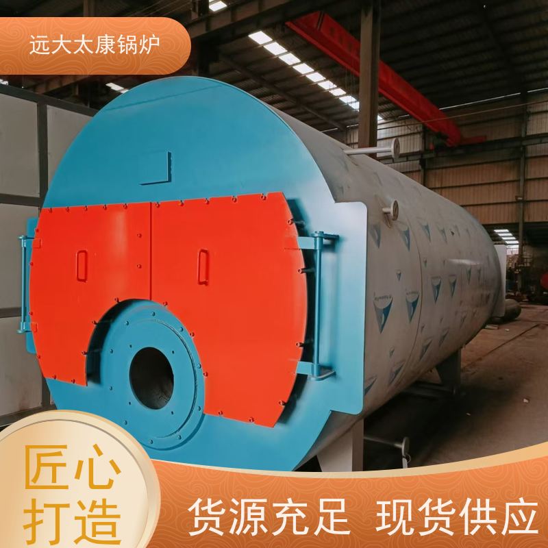 WNS3-1.25-YQ 高铁桥梁蒸养 远大太康 源头工厂 燃油气蒸汽锅炉