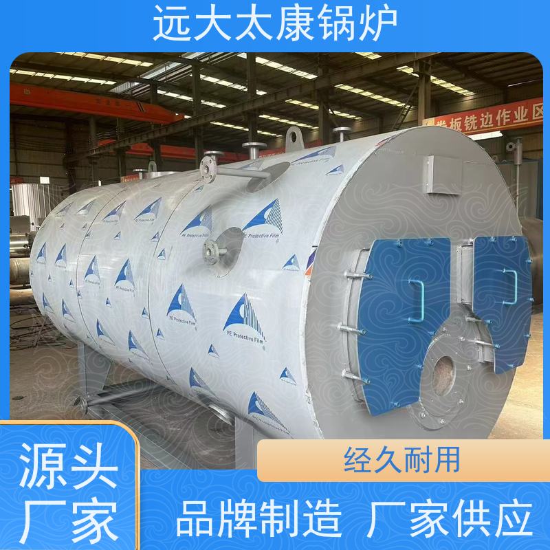 1.5吨 远大太康 源头工厂 泡沫生产设备配套 电蒸汽锅炉