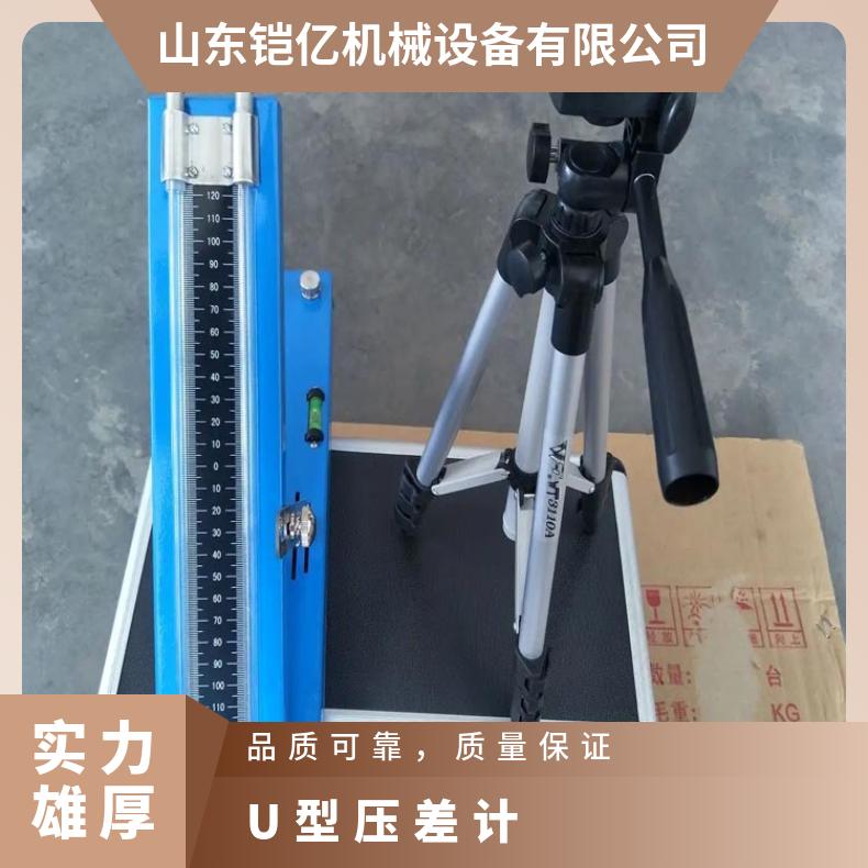 CQY-150U型倾斜微压计 U型压差计适用于低压高准确度的测量需求