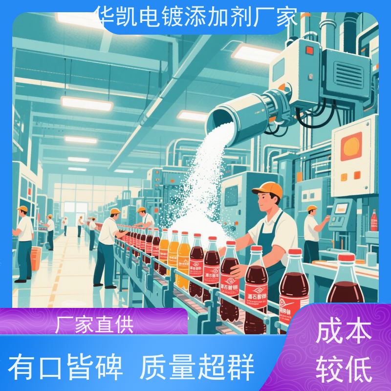 工业级 酒石酸钾钠晶体 钙镁离子高效封锁 槽液长效管理