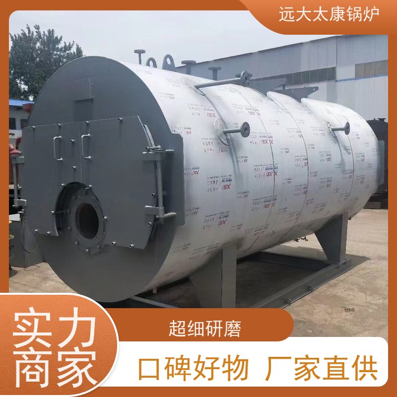 3吨 燃油气蒸汽锅炉 远大太康 源头工厂 生物制药 洗涤烫熨