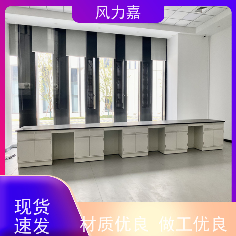 化验室工作台可承受较大荷载风力嘉品牌生产厂家