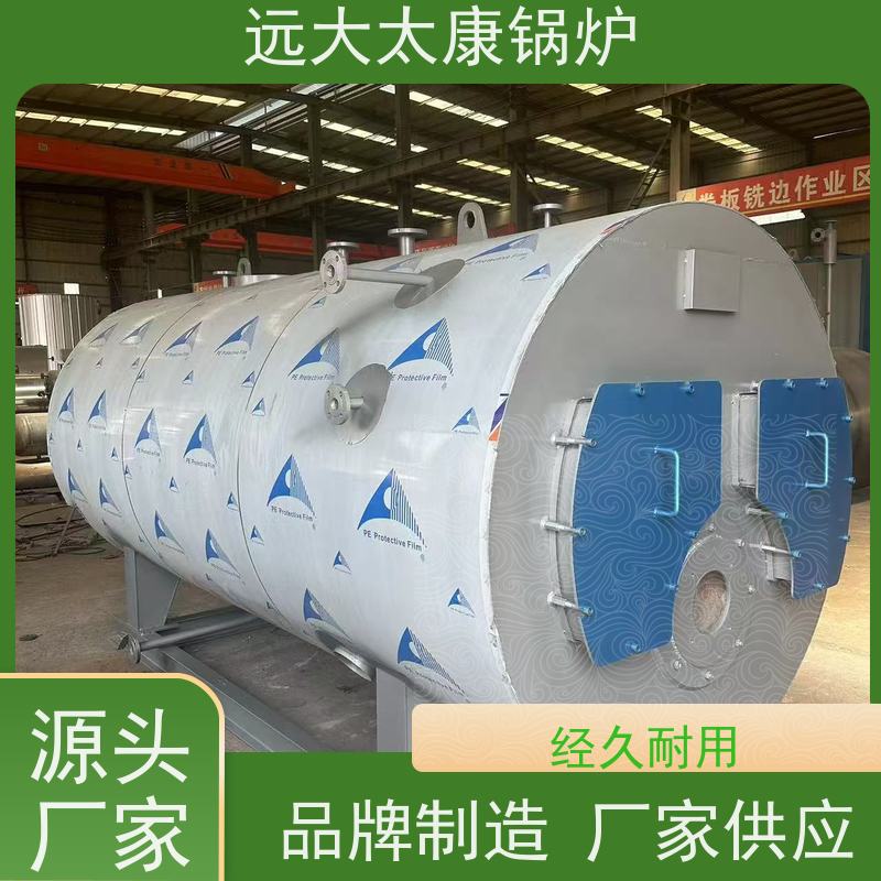 5吨 生物质蒸汽锅炉 远大太康 源头工厂 豆制品 竹笋食品加工